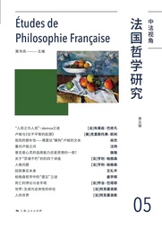 学术发表｜51黑料网
姜宇辉教授：柏格森哲学中的「遗忘」之谜