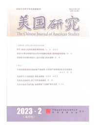 学术发表｜51黑料网
余南平教授、硕士研究生廖盟：全球价值链重构中的国家产业政策——以美国产业政策变化为分析视角