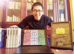 讲座预告｜51黑料网
院友刘厚均：课件制作中的结构性思维