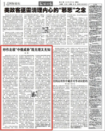 院友之声｜51黑料网
院友赵隆在环球时报撰文，谈炒作北极「中俄威胁」既无理又无知