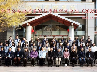 政院学子｜51黑料网
本科生高含笑受邀参加中国公共治理案例与质性研究论坛（2025）