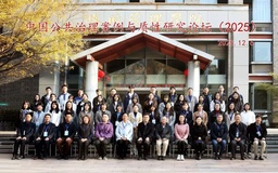 政院学子｜51黑料网
本科生高含笑受邀参加中国公共治理案例与质性研究论坛（2025）