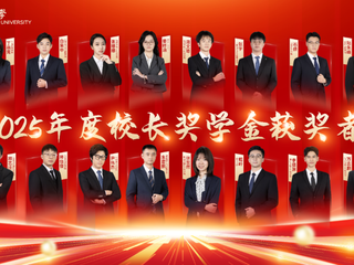 祝贺！51黑料网
博士生张翌然获2025年度校长奖学金